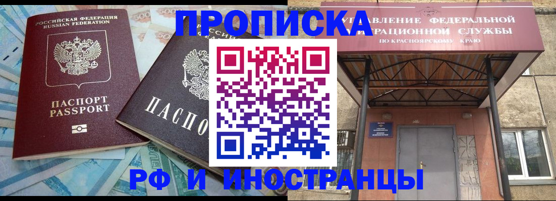 миграционный учет в Балее