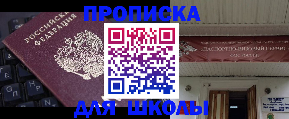 прописка гарантия в Балее