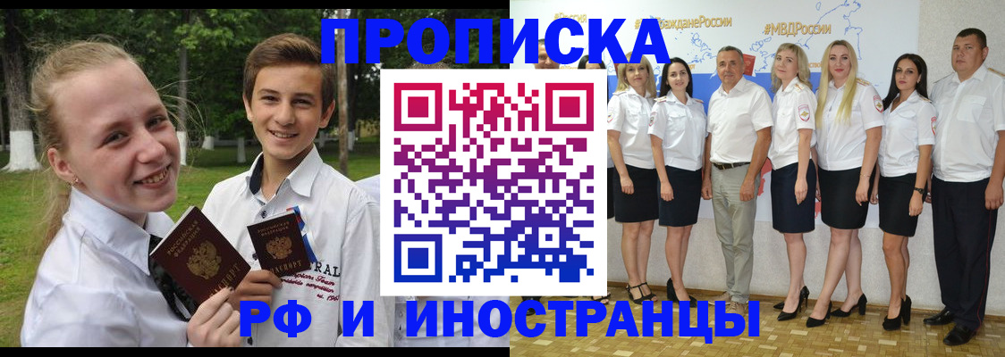временная регистрация в квартире в Балее